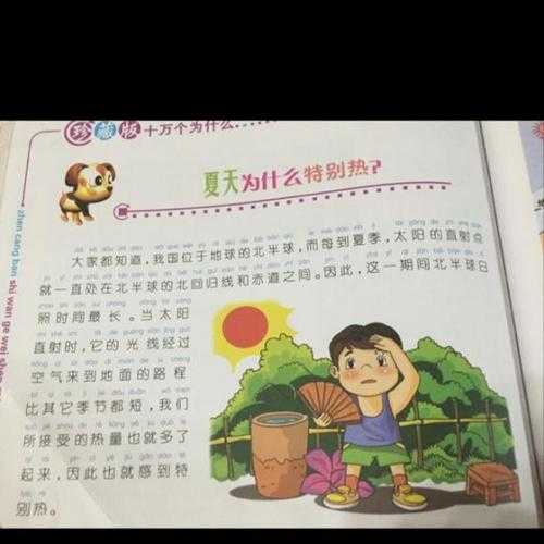 热热热，为什么夏天总是那么炎热？