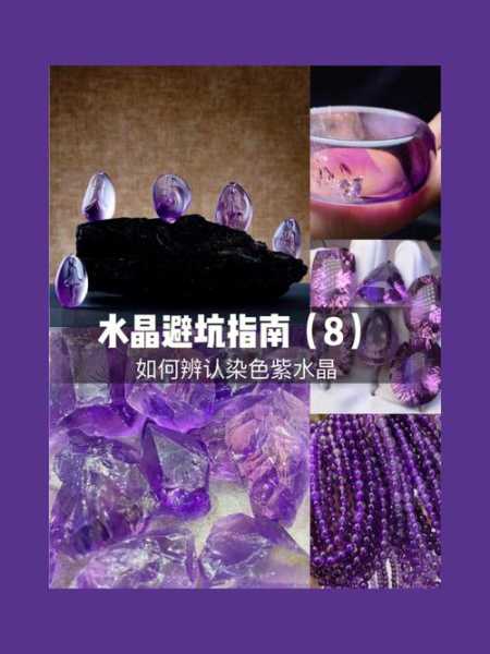 紫晶石多少钱一克, 如何选择优质紫晶?
