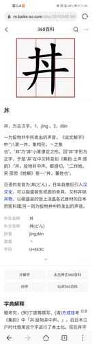舥艚怎么读, 带你了解正确发音