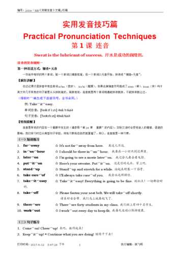 褡裢坡怎么读, 轻松掌握发音技巧