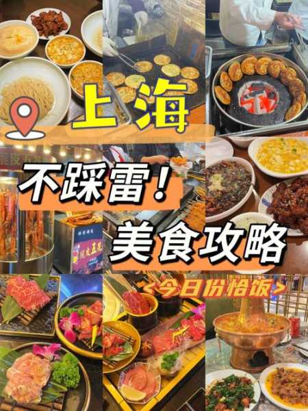 上海一日旅游攻略,必游景点与美食推荐