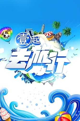壹旅游, 让你的旅行更加精彩!