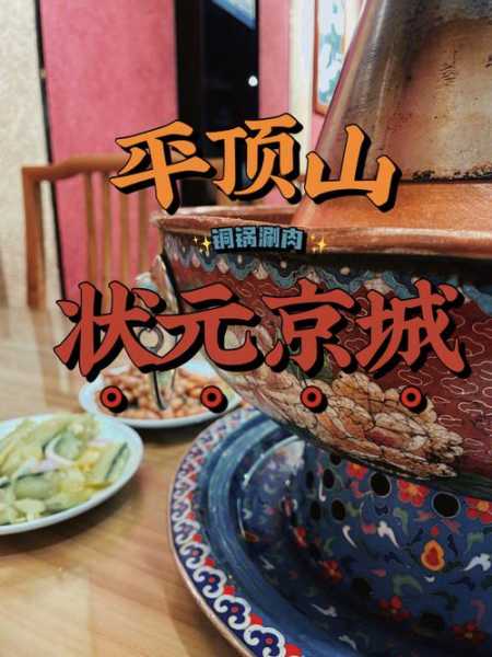 平顶山旅游攻略, 玩转平顶山的必去景点与美食