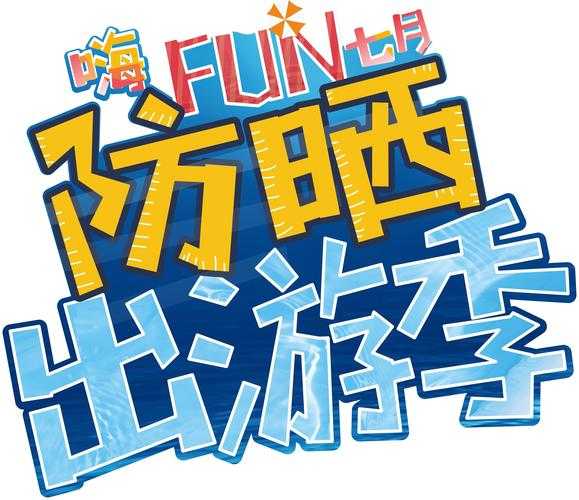 惠游旅游, 为你的假期增添无限乐趣
