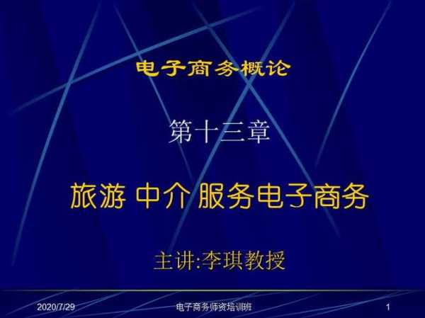 旅游中介, 如何选择最适合你的服务?