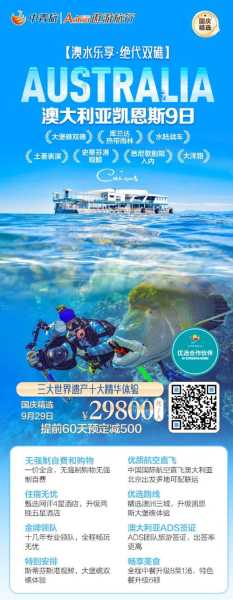 旅游中青旅, 如何选择最适合你的?