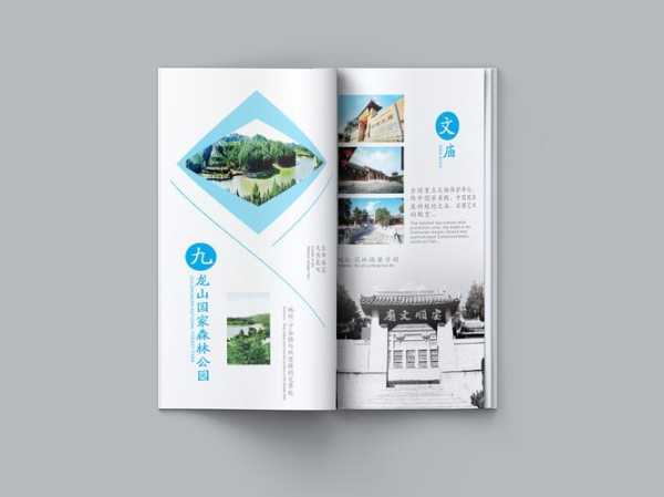 旅游册子, 如何选购最适合的?