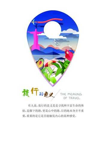 旅游意愿, 如何提升你的出行欲望?