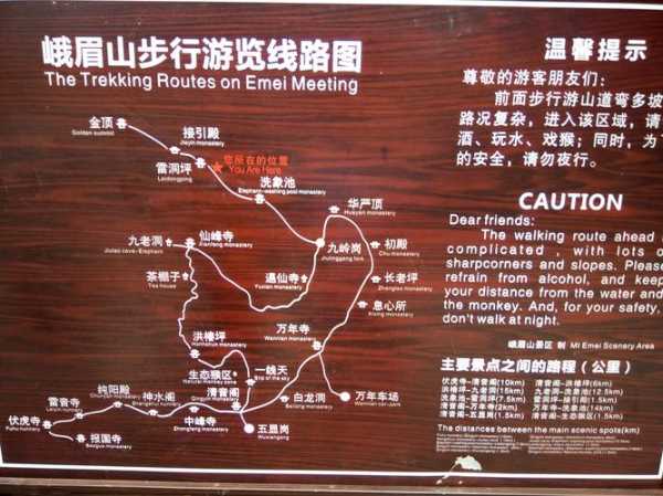 旅游攻略峨眉山, 探索这座圣山的秘籍