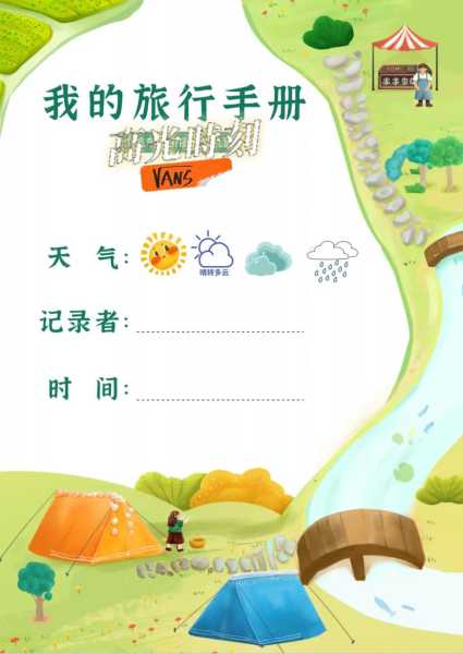 旅游派, 如何找到你的理想旅行方式?