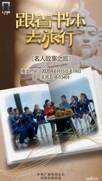 旅游访谈, 揭秘旅行背后的真实故事