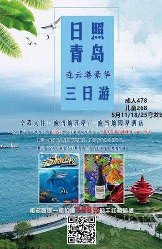 盈科旅游, 畅享全球精彩旅程