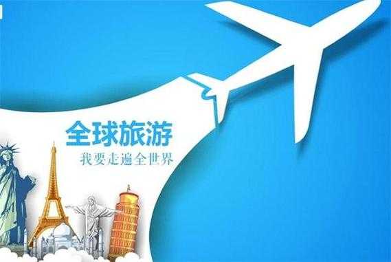 科盈旅游, 探索完美假期的最佳选择
