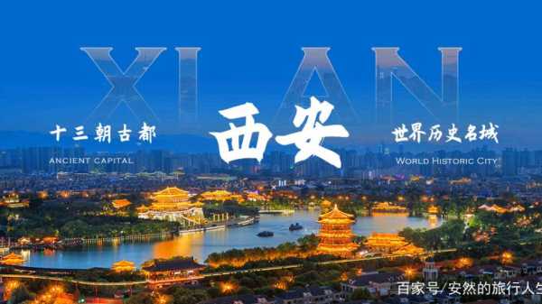 西城旅游, 探索历史与文化的完美之旅