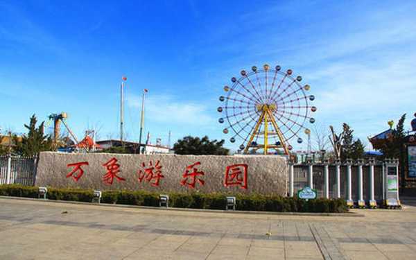 万象旅游城, 细探理想的度假圣地