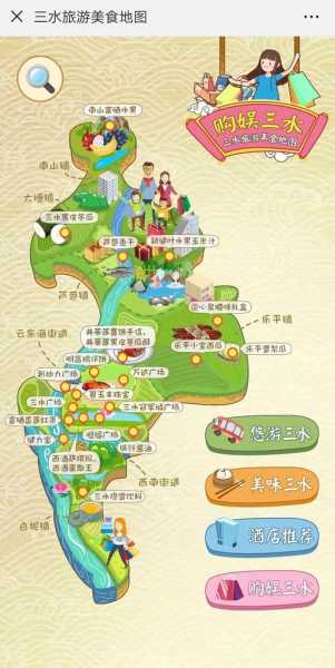 三水旅游攻略, 如何玩转这个美丽的地方?