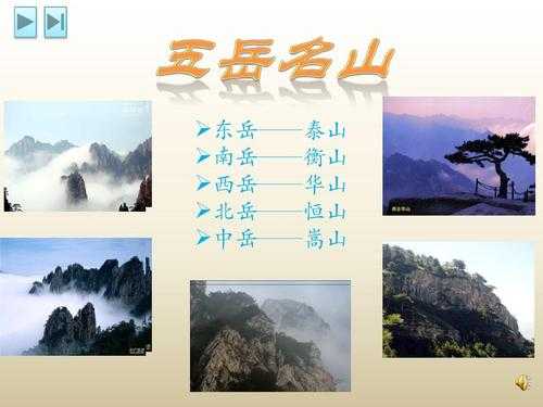 五岳旅游, 你知道哪个最值得一去吗?