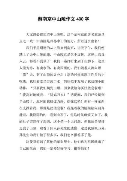 作文去旅游, 如何写出精彩的游记?