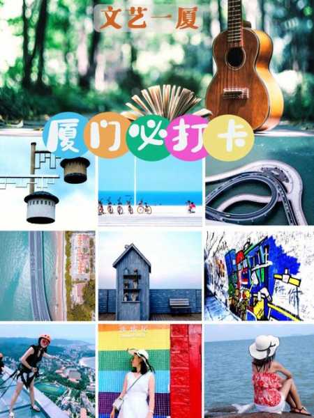 厦门旅游卡, 如何让你的旅行更省心?