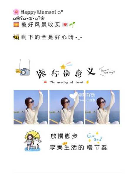 去旅游的朋友圈,如何发布更吸引人?
