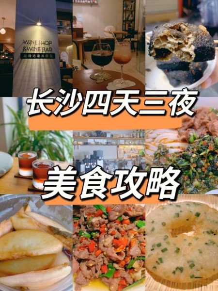 去湖南旅游攻略, 探索美丽景点与美食秘诀