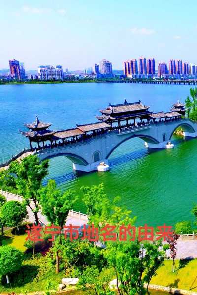 四川遂宁旅游, 探索这座城市的魅力与风景