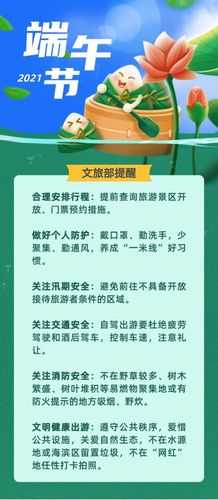 平安旅游白, 如何保障您的旅行安全?