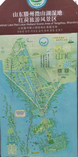 微山湖旅游攻略, 如何规划完美的湖畔之旅?