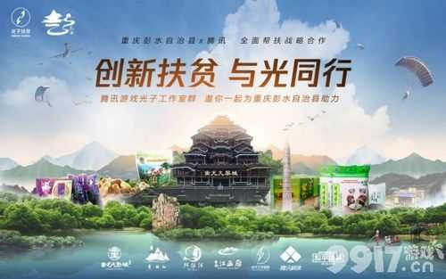 旅游与扶贫, 如何实现双赢发展?