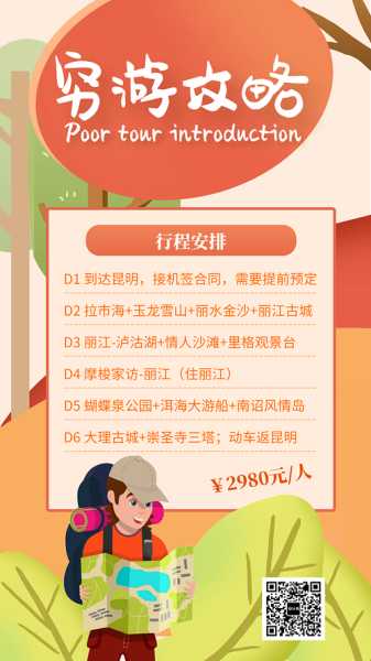 旅游买些什么,让你的行程更有意义