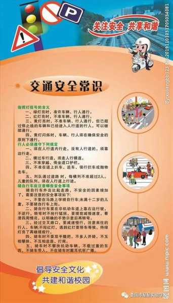 旅游交通安全, 如何确保顺畅与安全？