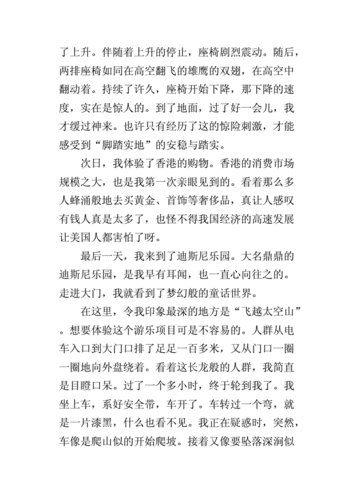 旅游作文素材,如何使文章更生动?