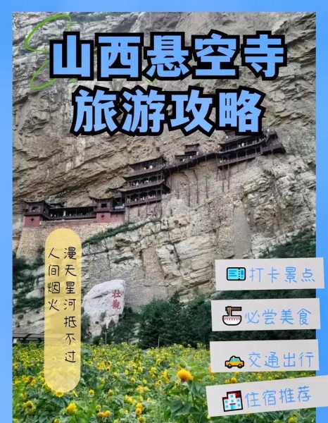 旅游口号,如何激发你的旅行灵感?