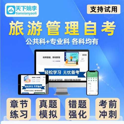 旅游市场学,如何提升你的旅游业务?