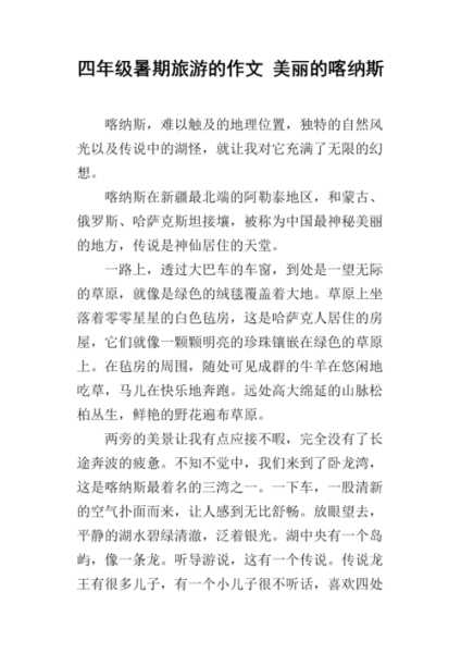 旅游征文, 如何捕捉旅行中的美丽瞬间?