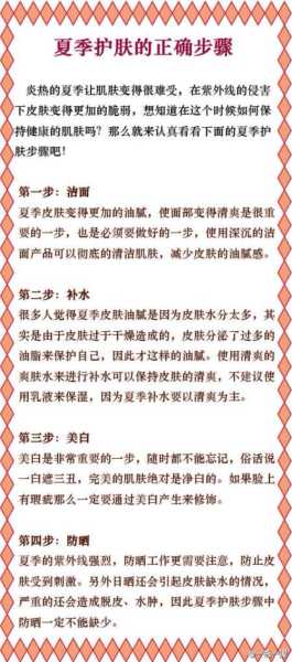 旅游护肤, 如何保持肌肤水润?