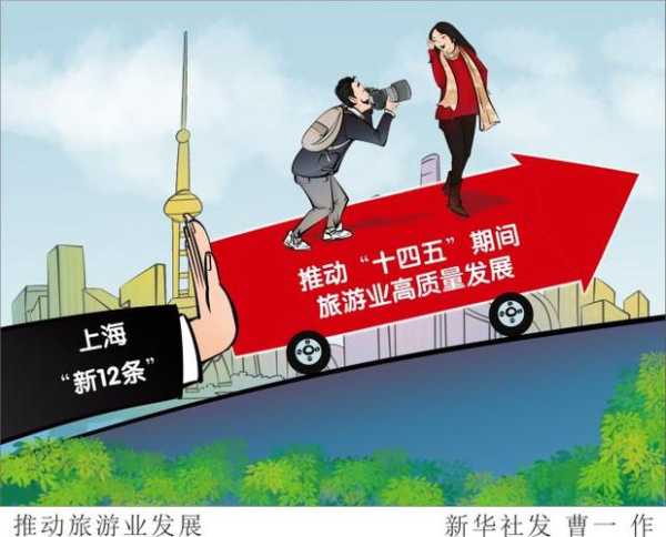 旅游效应, 如何推动当地经济发展?