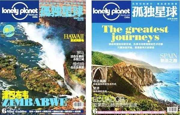 旅游杂志, 探索全球最美目的地