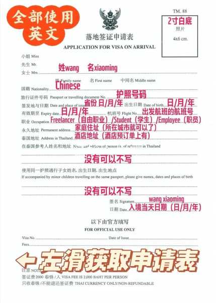 旅游签泰国, 是否真的那么简单?