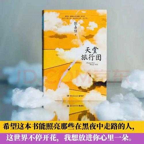 死亡旅游, 探寻生命背后的故事
