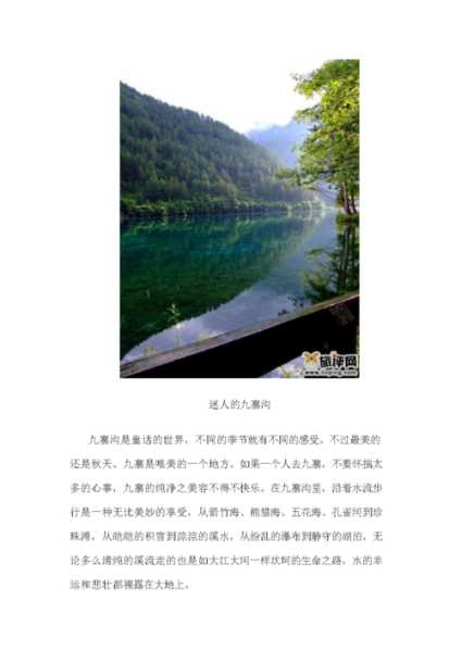 浅谈旅游,如何选择最佳目的地?