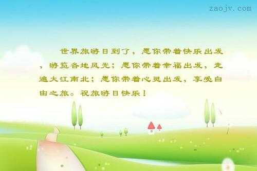 祝福旅游的美好体验,让你的旅程更精彩!