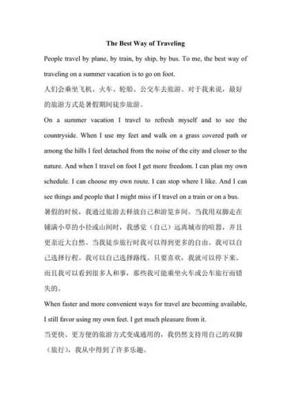 英语旅游, 如何提高你的沟通能力?