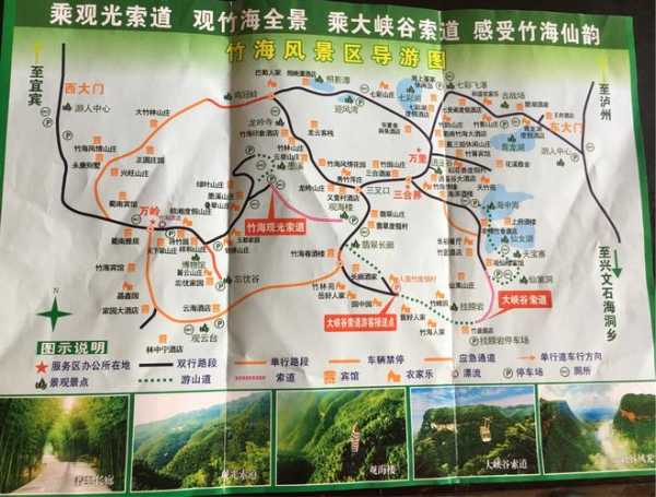 蜀南竹海旅游攻略, 如何畅游这片竹林之美?