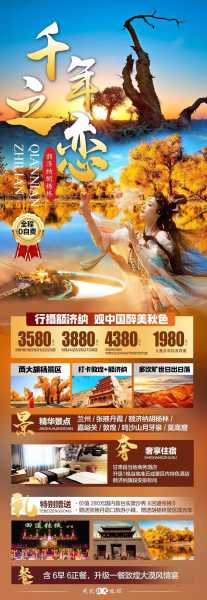 西安旅游报团, 让你的旅行更加轻松愉快