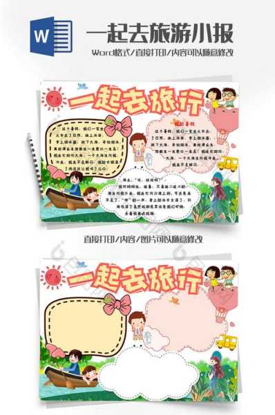 轻旅游, 如何轻松享受旅行乐趣?