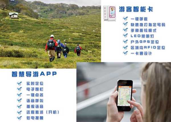 通信旅游, 如何提升出行体验?