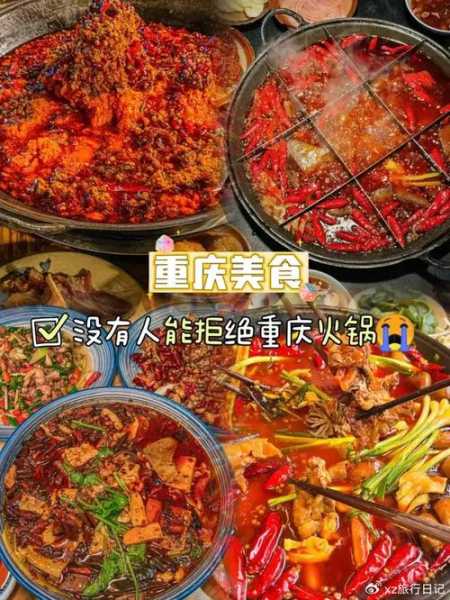重庆旅游图片大全,领略山城魅力与美食风情