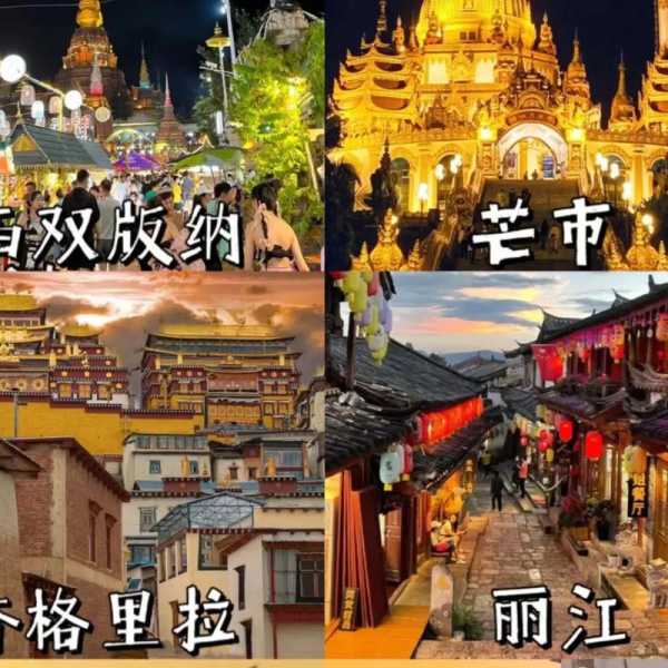 丽江旅游旅游团, 如何选择适合你的团?