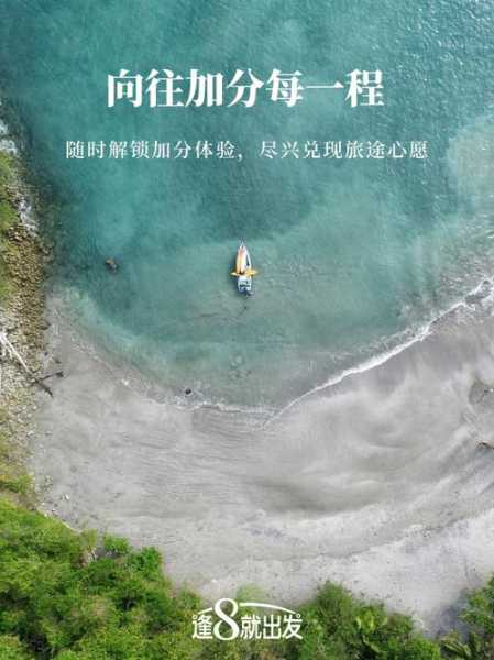 亨亨旅游, 探索未知的精彩行程
